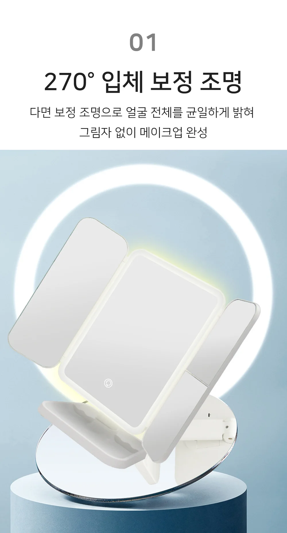 조명거울 상세3