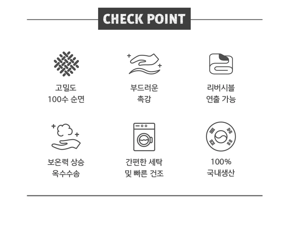소소한습관 스테이 고밀도 100수 슈퍼싱글 상세3