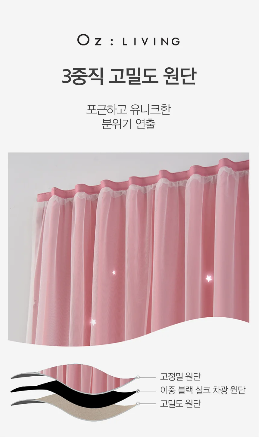 붙이는 펀칭 암막 무타공 커튼 블라인드 150X200 상세4