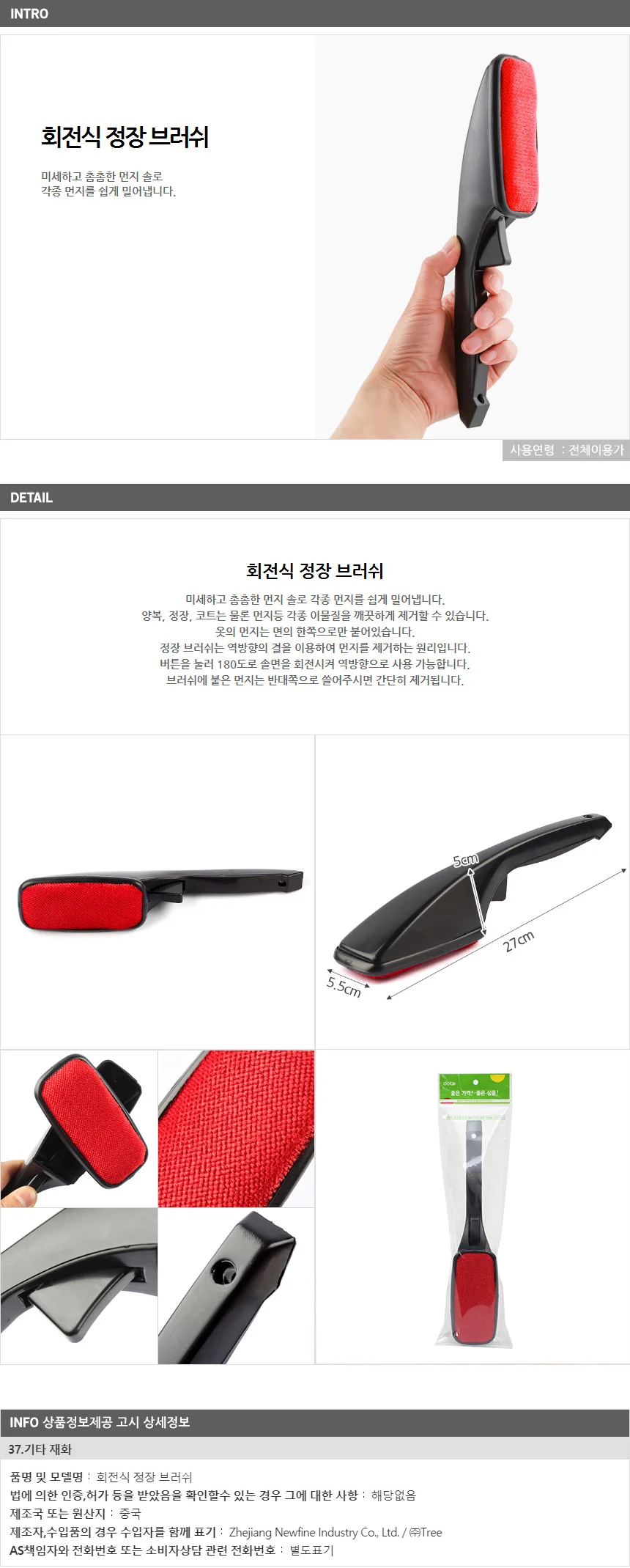 회전식 정장브러쉬 /의류 코트 옷먼지털이 상세1