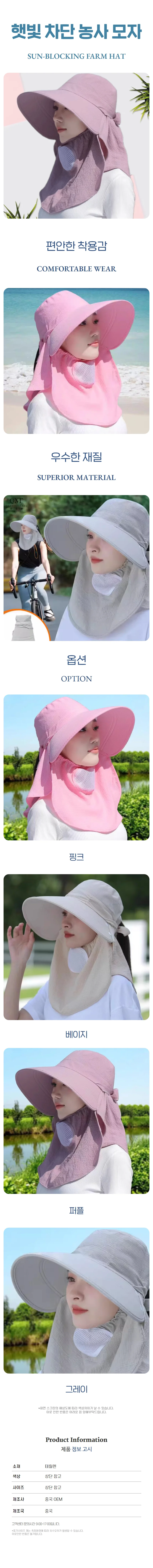 챙넓은모자 햇빛 농사 모자 밭일용 차단 작업모 자외선 가리개 상세2