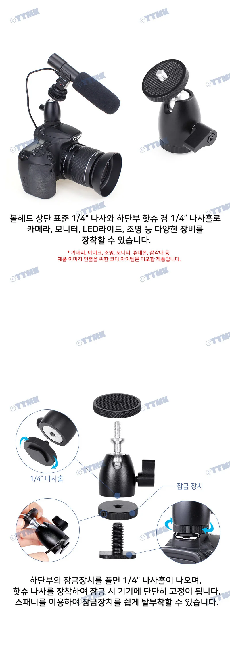 카메라 핫슈 1/4 볼헤드 마운트 삼각대 헤드 플래시 상세3