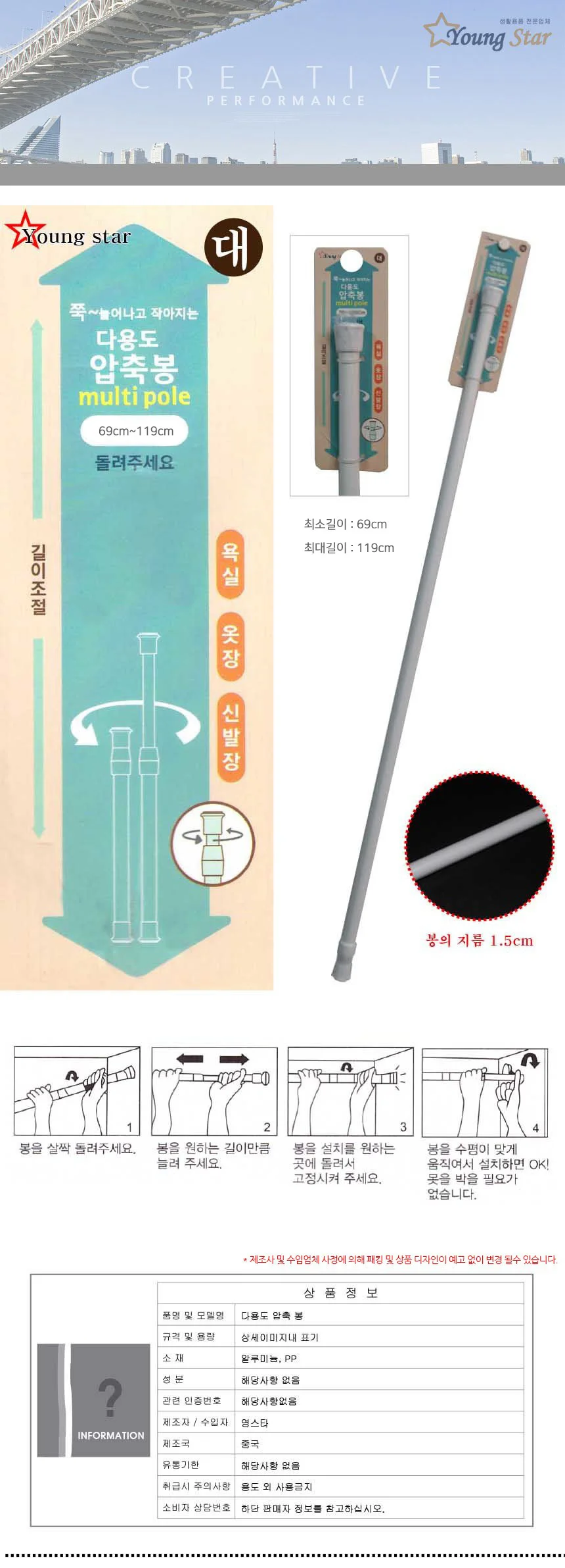 다용도 압축봉 대형 최소 69cm 최대 119cm 상세2