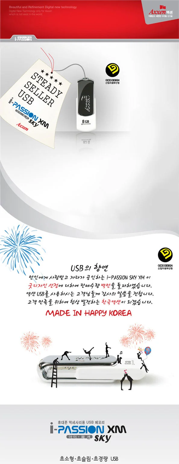 USB 메모리 Sky XM 32GB 상세2