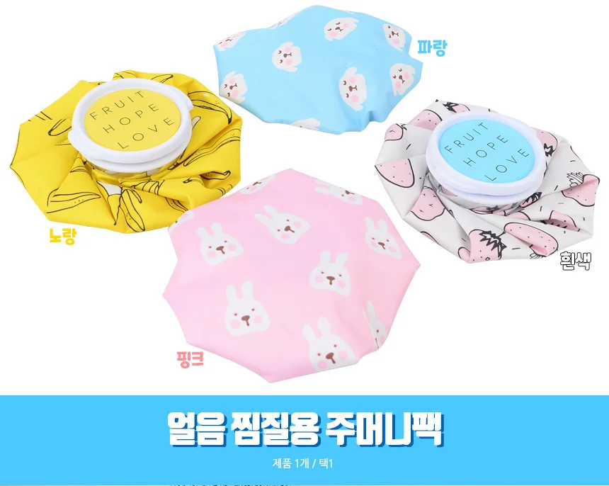 냉온 찜질팩 블랙 냉찜 온찜 상세1
