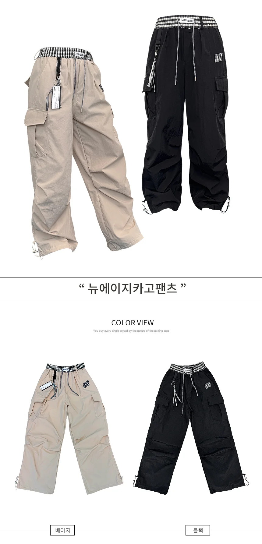 조거바지 체크 카고팬츠 투웨이 트레이닝 홈웨어 바지 상세1