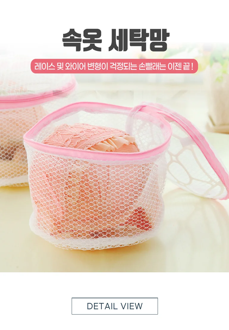 속옷 세탁망 세탁망 빨래망 브라 속옷 양말 건조기망 원형 상세1