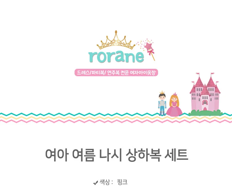 여아 여름 나시 상하복 세트 나시상하세트 여아원피스 북유럽 공주 휴가 상하복 여름 생일파티룩 옷 상세1