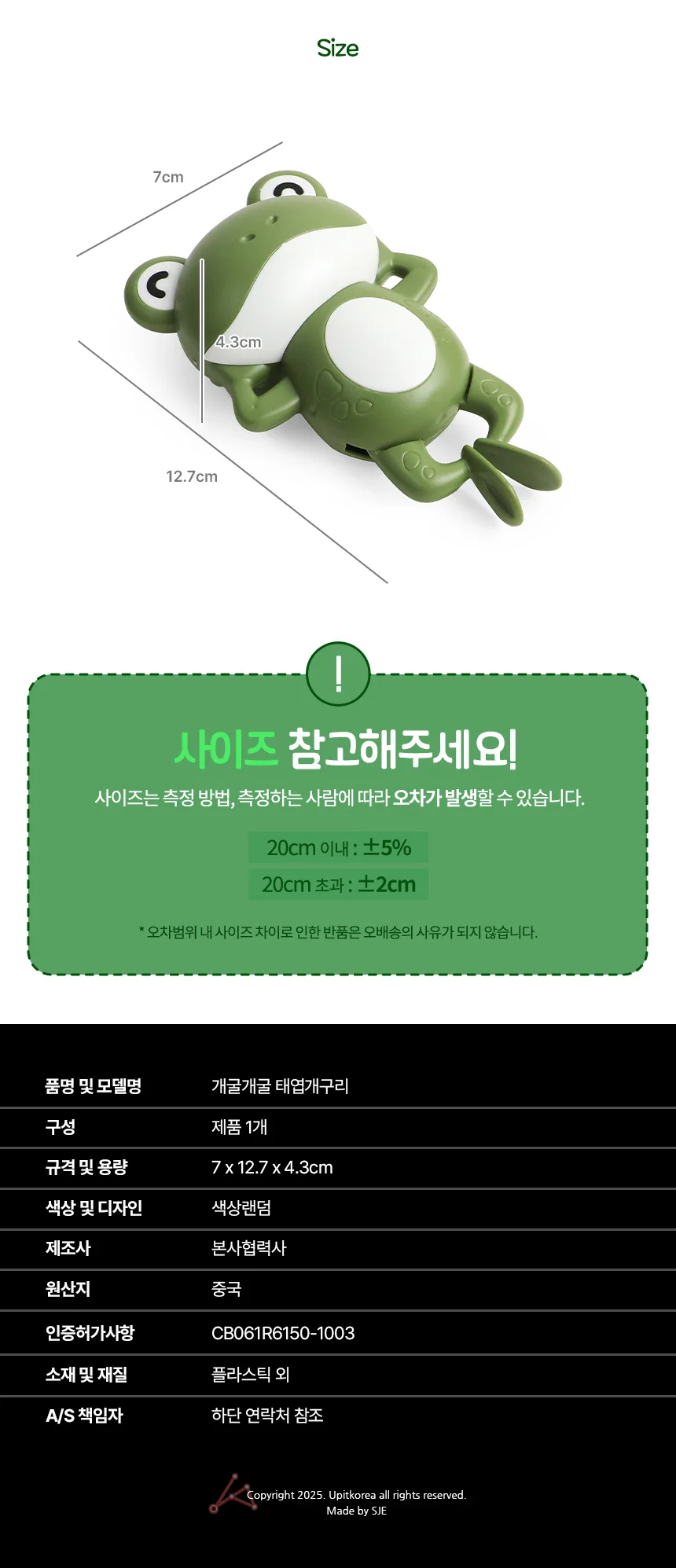 목욕놀이 태엽개구리 상세2