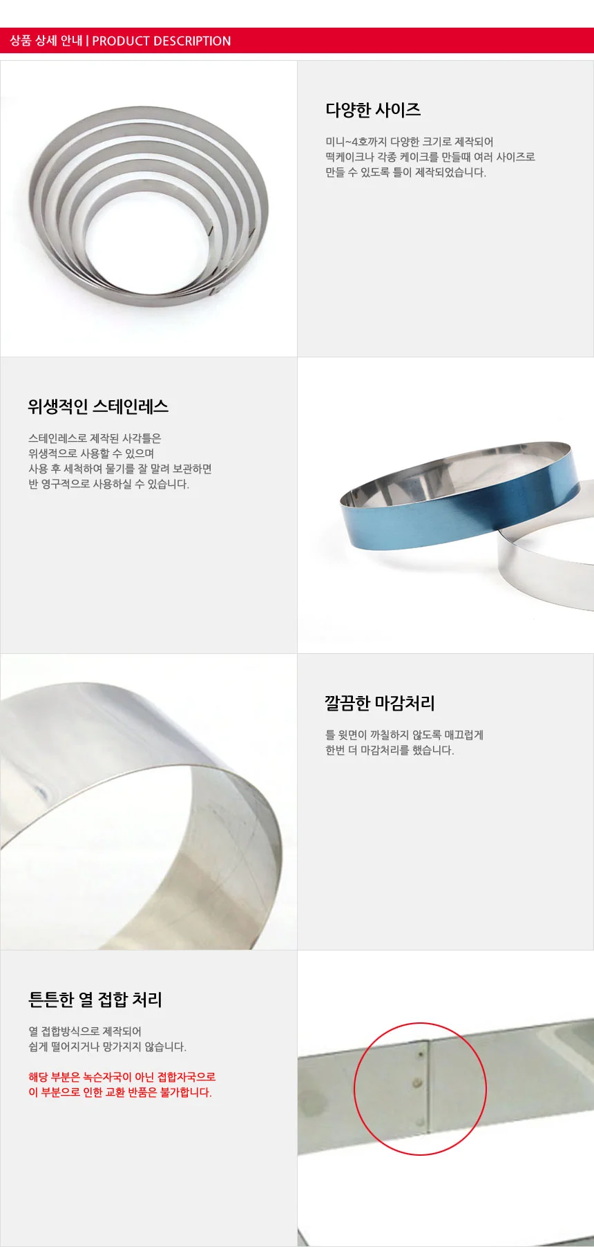 낮은 무스링 스테인레스 링틀 타르트링 미니 상세2