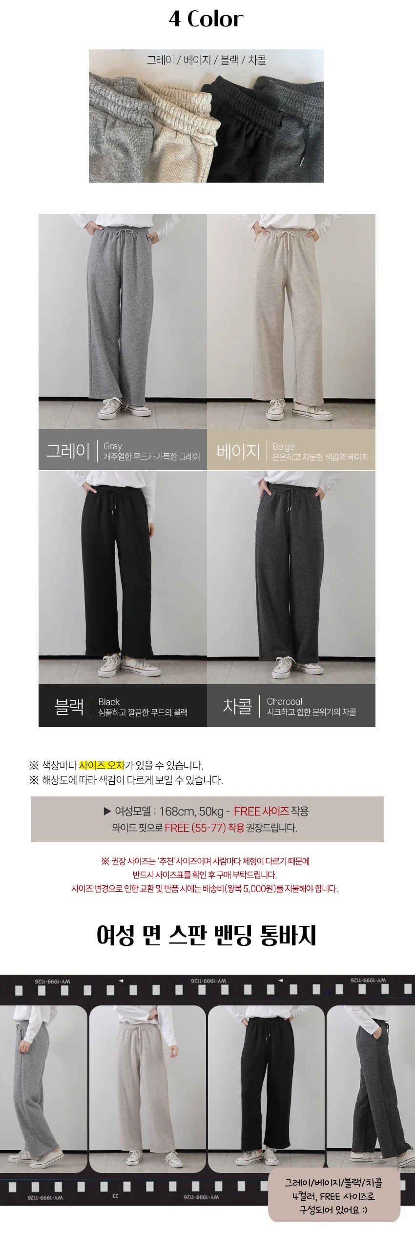 여성 트레이닝 팬츠 통바지 와이드 조거 편한 홈웨어 바지 상세2