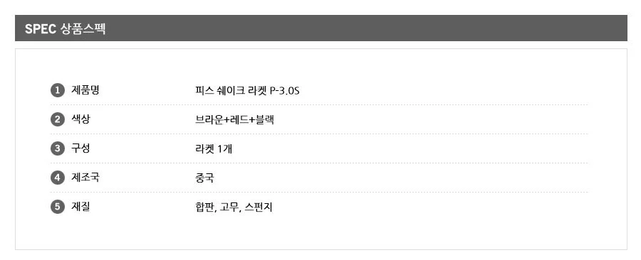 탁구연습 가성비탁구채 탁구라켓 쉐이크핸드형 2개 상세3