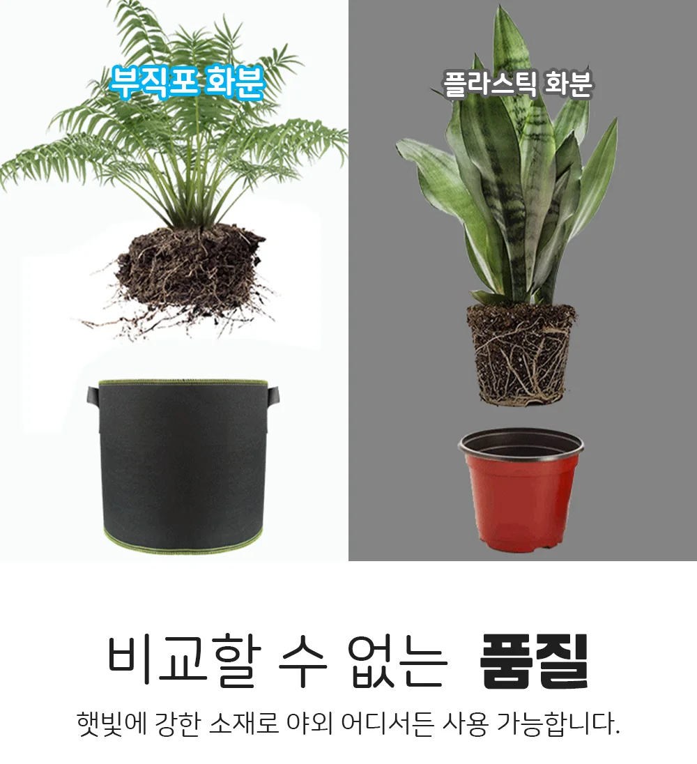 부직포화분 4호 (H=30cm D=40cm) 5P 상세4