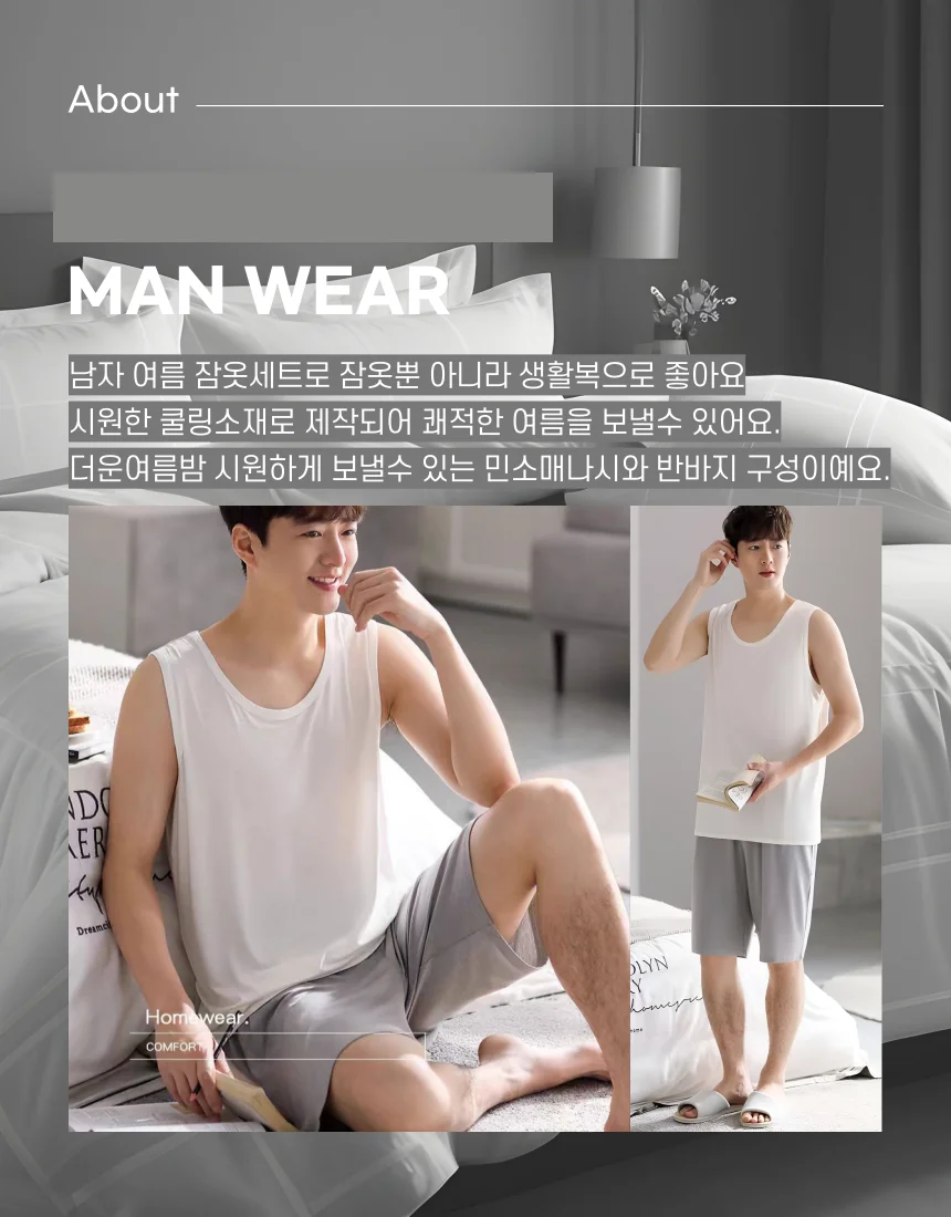 남자 얼음 잠옷 세트 홈웨어 생활복 남성 편안한 상세2