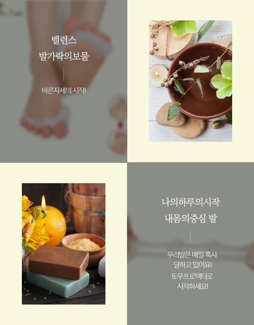 발가락 보호대 젤 타입 실리콘 발가락 토우 가드 상세4
