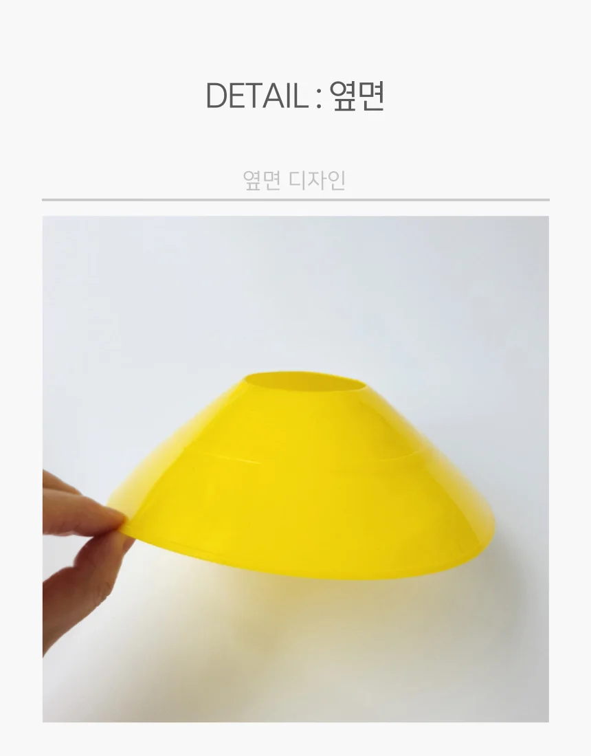 미니 접시콘 라바콘 옐로우 트레이닝 스포츠 경계표시 상세5