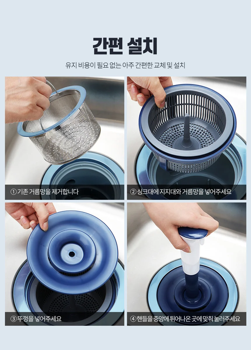 음식물 탈수기 싱크대거름망 음식물쓰레기거름망 음식물쓰레기탈수기 음식물거름망 싱크대망 상세7