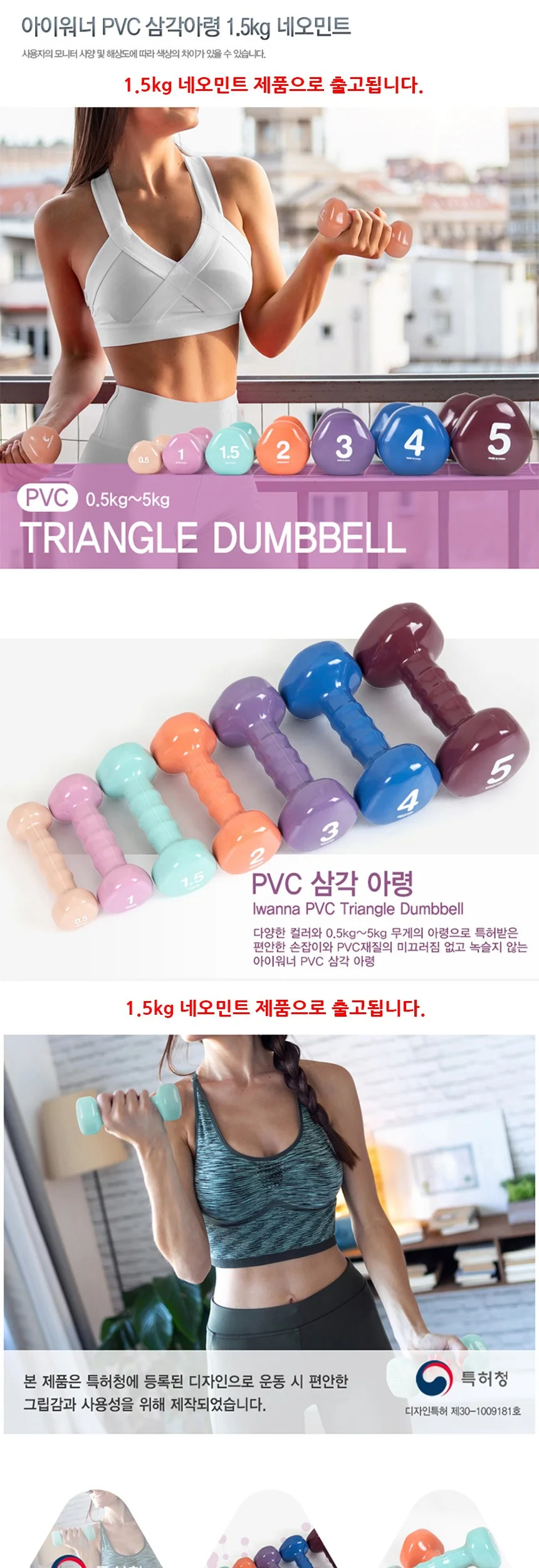 PVC 삼각 아령 1.5kg 네오민트 상세2