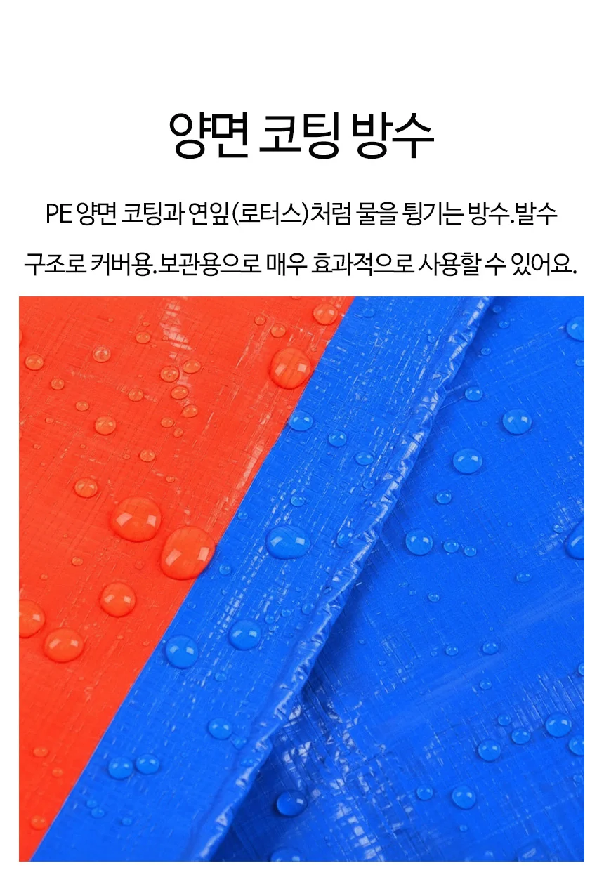 방수포 대형 타포린 캠핑 텐트 지붕 갑바 커버 덮개 상세5