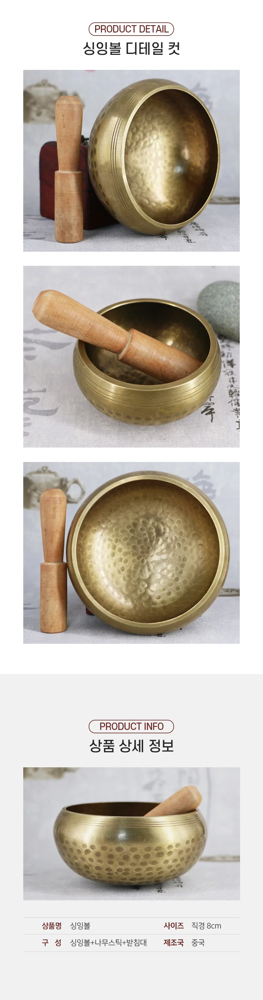 싱잉볼 13cm 상세2