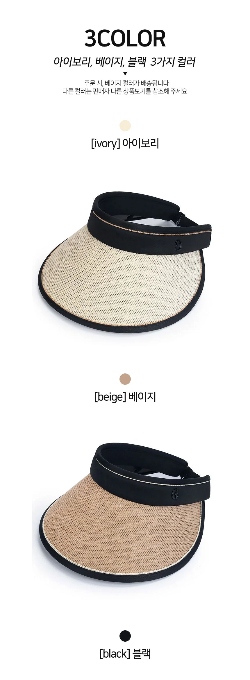 썸머모자 여성선캡 바캉스모자 접는모자 베이지 해변밀짚모자 상세2