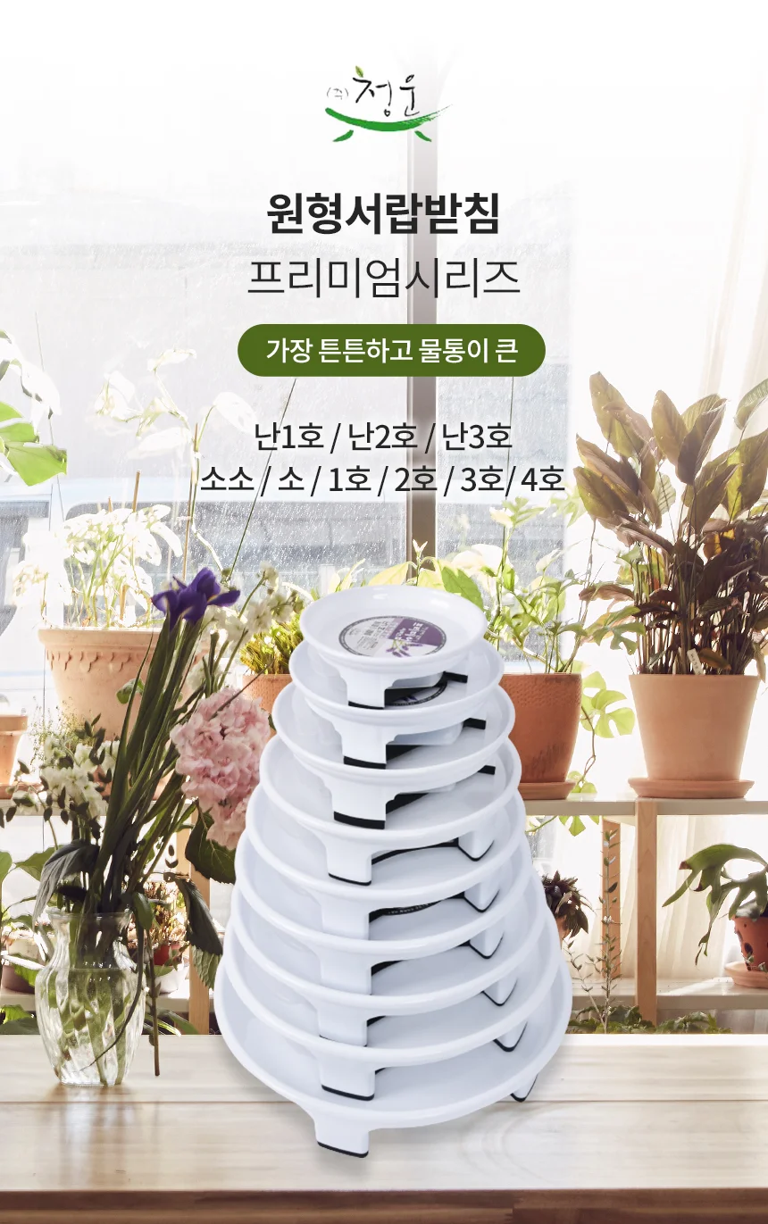 화분 난 원형 서랍 받침대 물받침 식물 물받이 다이 베란다 장식 상세1
