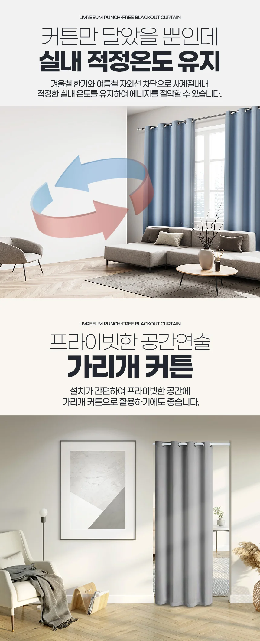가림막 천 미니 현관문 방문 창문 가리개 암막 커튼 상세5