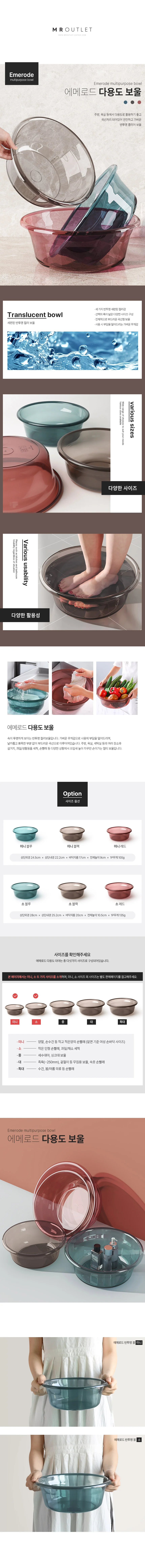 튼튼한 플라스틱 욕실 대야 세면 다라이 소형 2size 상세1