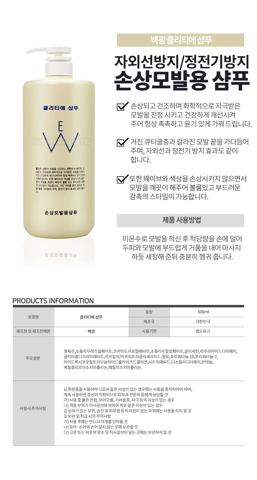 클리티에 샴푸 두피 헤어 관리 샴푸 손상모발 1150ml 상세2