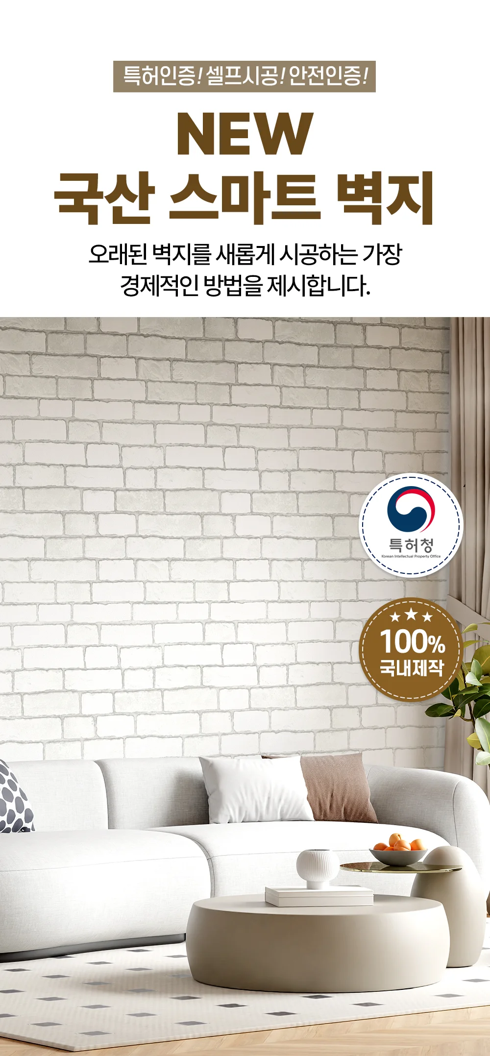스마트벽지 1mX20m 라이트모직/단열벽지 붙이는벽지 도배 셀프 상세1