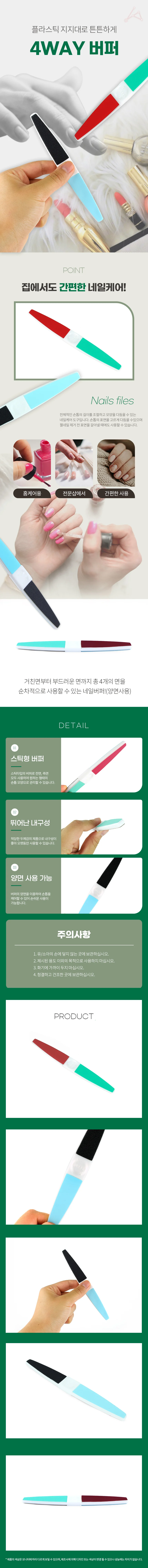 네일 버퍼 손톱야스리 손톱광택기 네일파일 네일손질기 네일도구 상세2