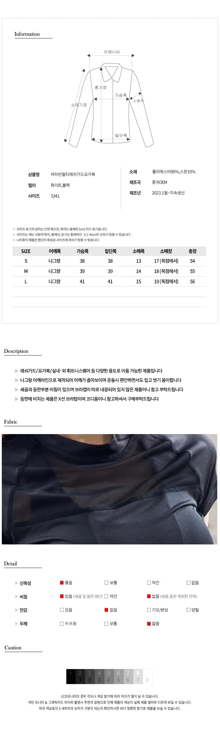 필라테스 여성요가복 여자 스포츠웨어 레쉬가드 상세3
