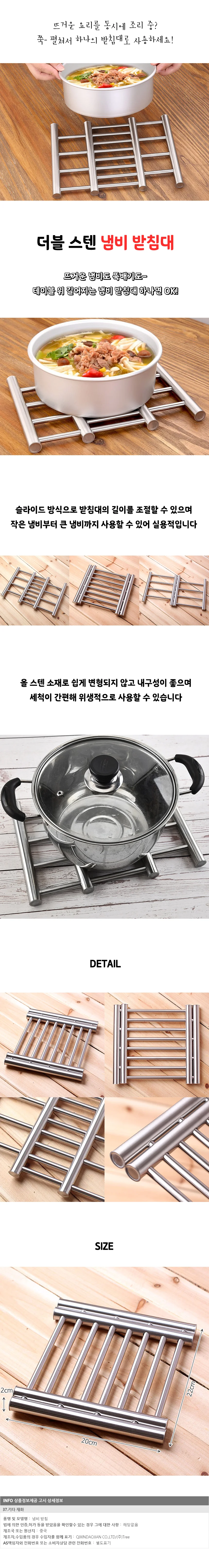 더블 스텐 냄비받침대 접이식 2단 뚝배기받침 상세이미지