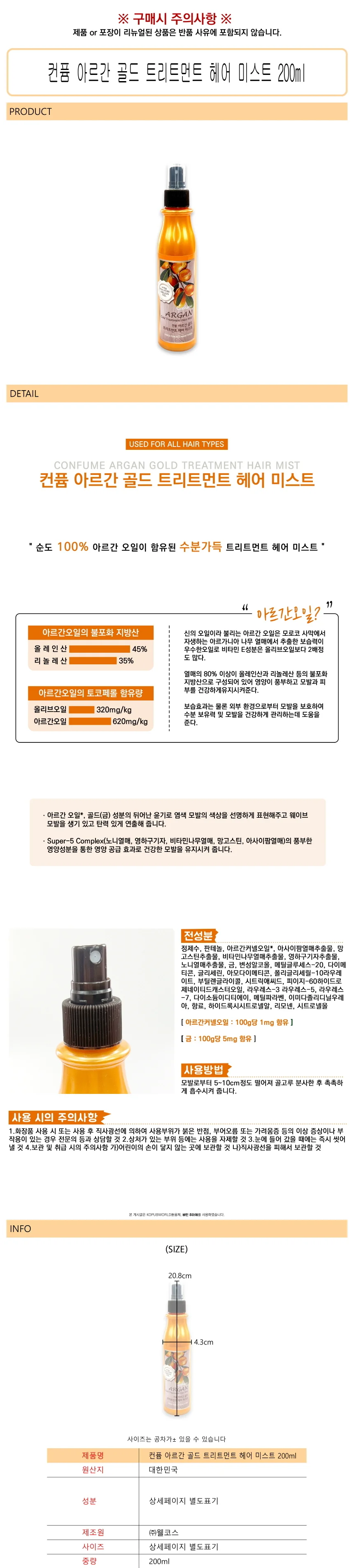 헤어 트리트먼트 미스트 극손상모 헤어 미스트 수분 영양 보습 데일리 푸석한 스프레이 보호제 향기 좋은 상세1