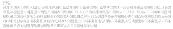 탱탱하게 차오르는 영양 촉촉한 보습 케어 크림 50ml 상세2