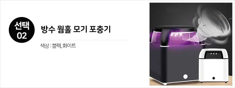포충기 모기유인제 모기퇴치기 해충퇴치기 모기 퇴치 상세4