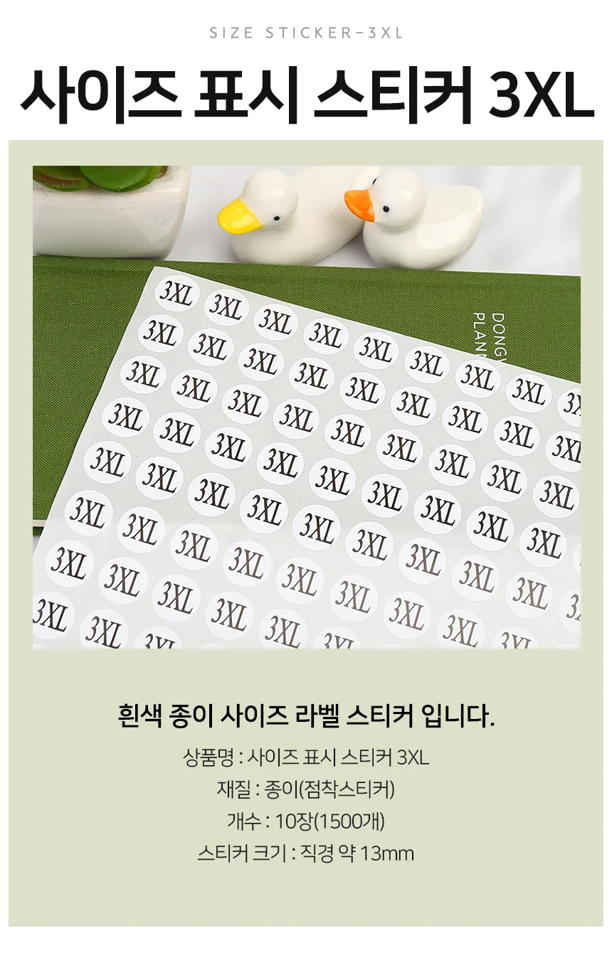 3XL 스티커 10장 의류사이즈스티커 사이즈표시스티커 3XL스티커 상품표시스티커 사이즈스티커 의류라벨 상세2