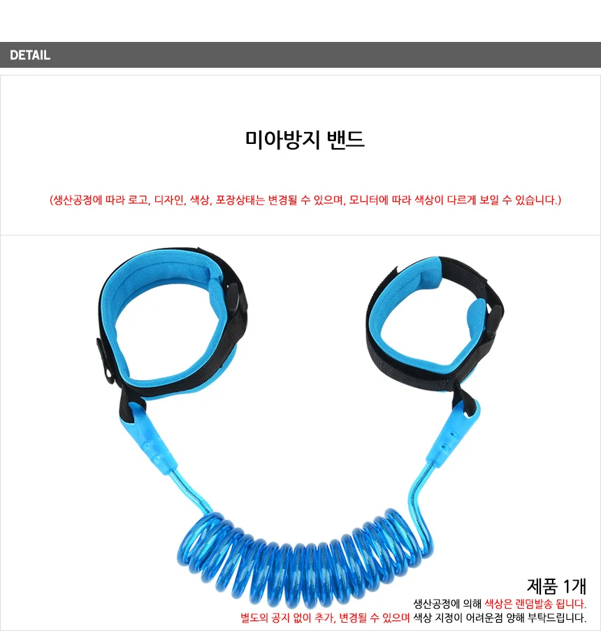 스프링미아방지끈 외출 보호 밴드 어린이 안전 손목 끈 스트랩 상세7
