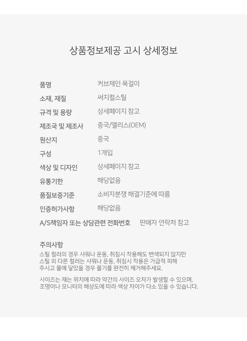 사각방울 머리끈 써지컬스틸체인목걸이 실버목걸이체인 사슬체인목걸이 상세4