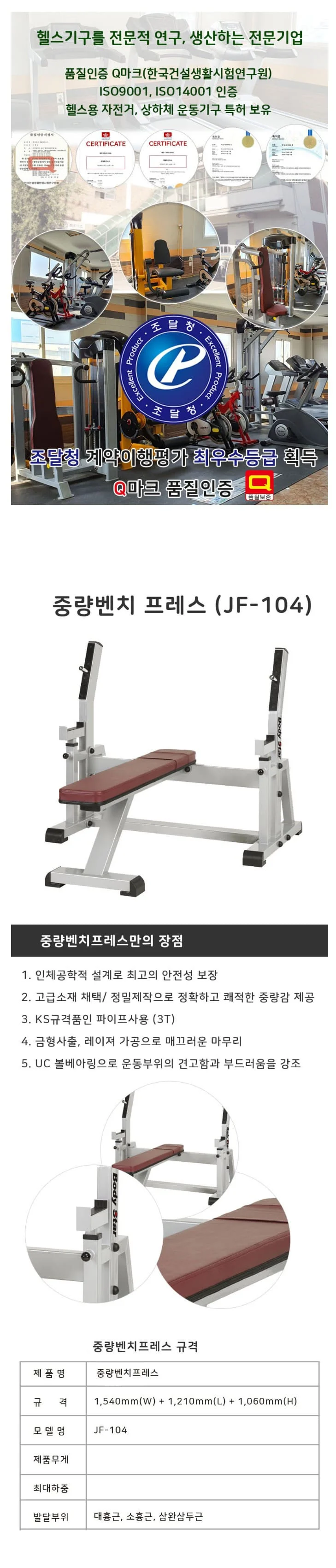 제일 벤치프레스 홈트 헬스 중량 벤치프레스 웨이트 상세3