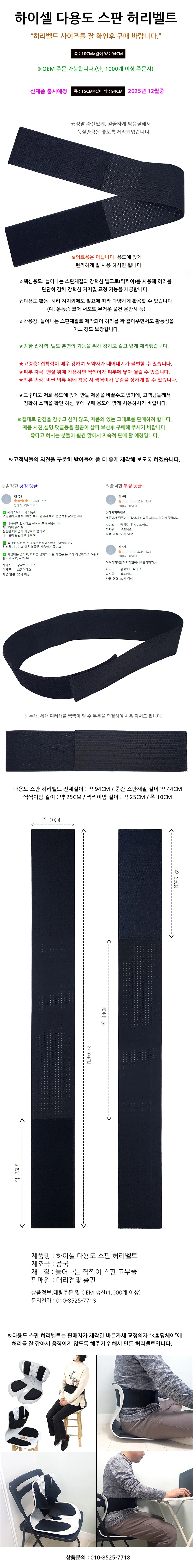 허리 벨트 스판 헬스 보호대 웨이트 역도 리프팅 상세1