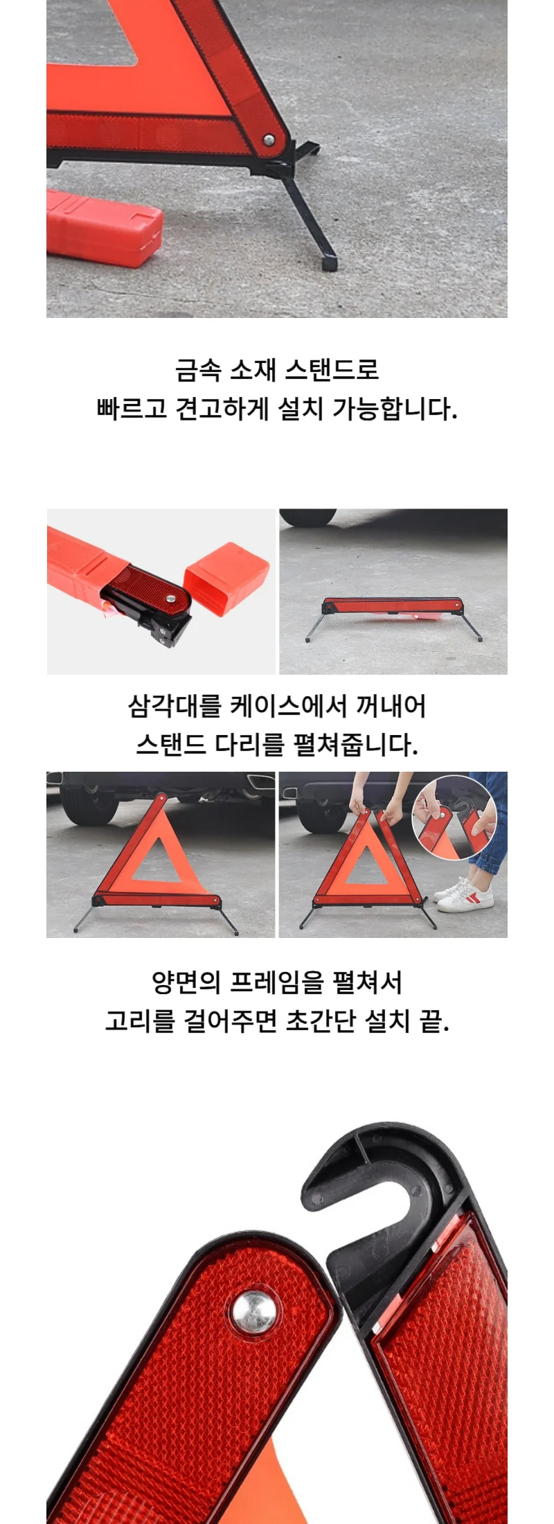 접이식 비상삼각대 안전삼각대 2차사고예방 M50148 상세3