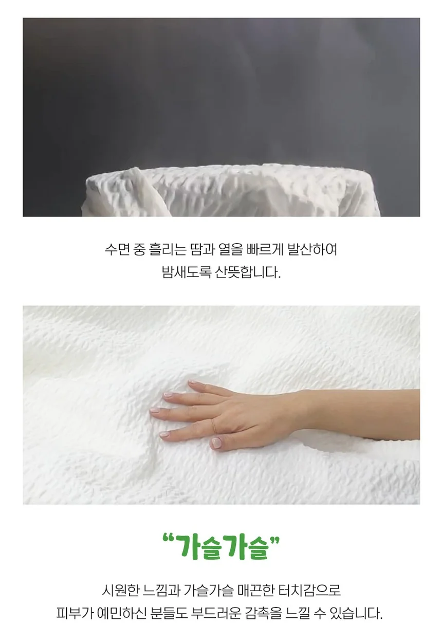 소소한습관 로제 뱀부 시어서커 슈퍼싱글 상세4