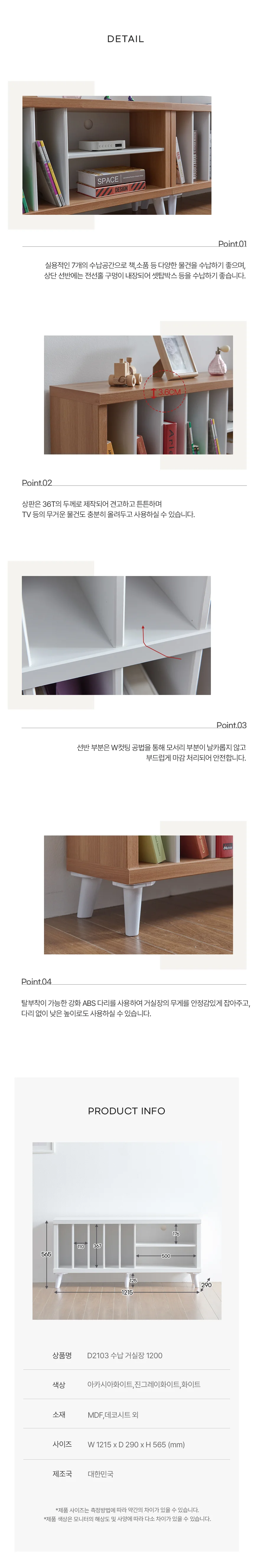 디포랙 수납 거실장 1200 상세4