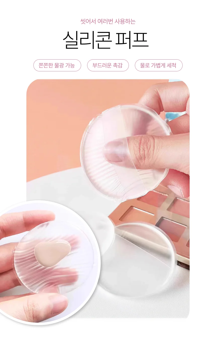 프로 메이크업 실리콘 쿠션 파운데이션 퍼프 상세2