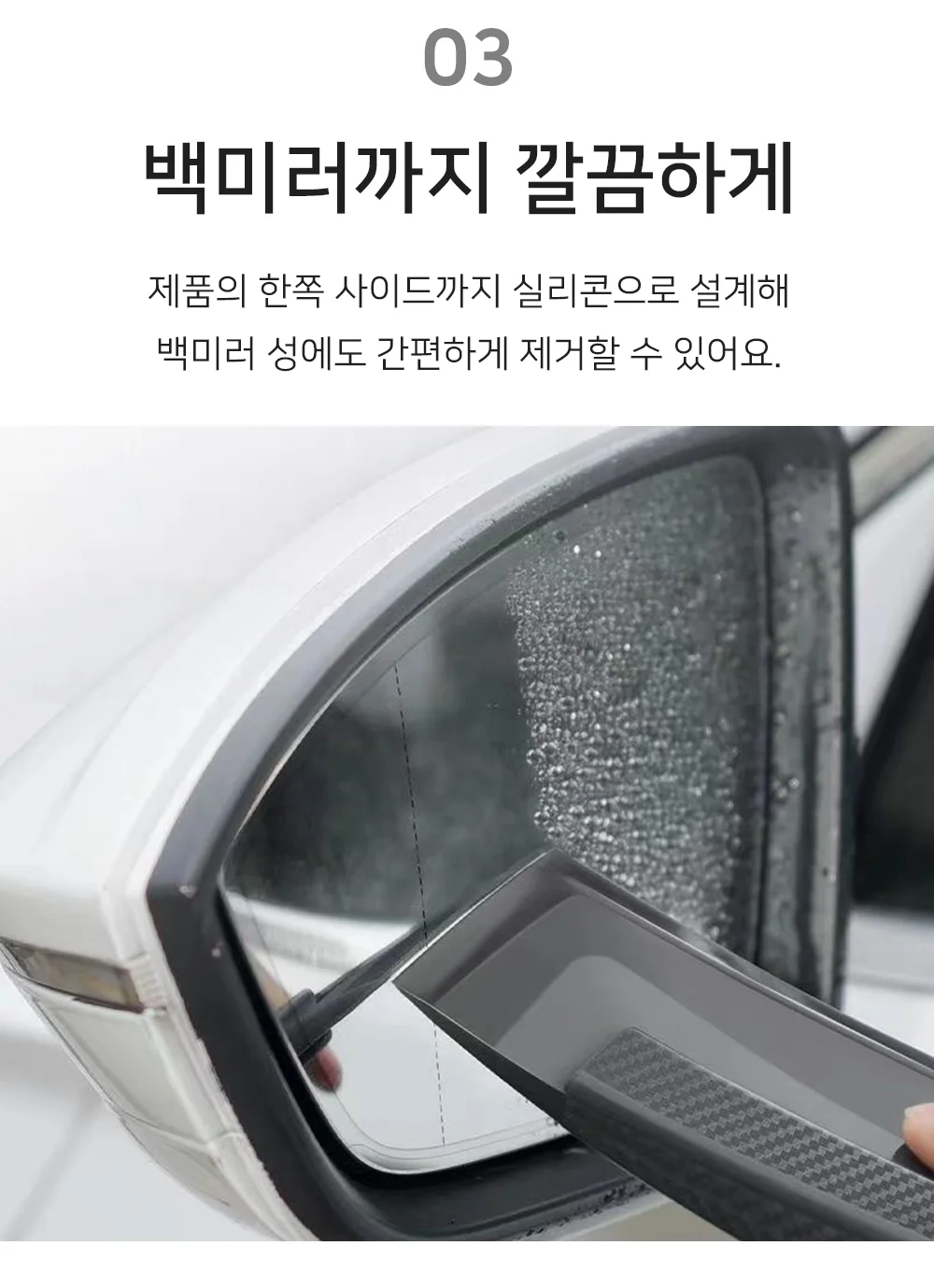 셀링온 성에제거기 상세5