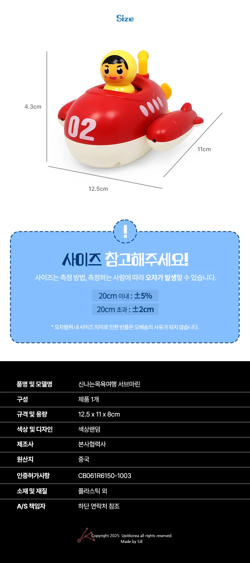 배 목욕장난감 태엽장난감 물놀이장난감 상세2