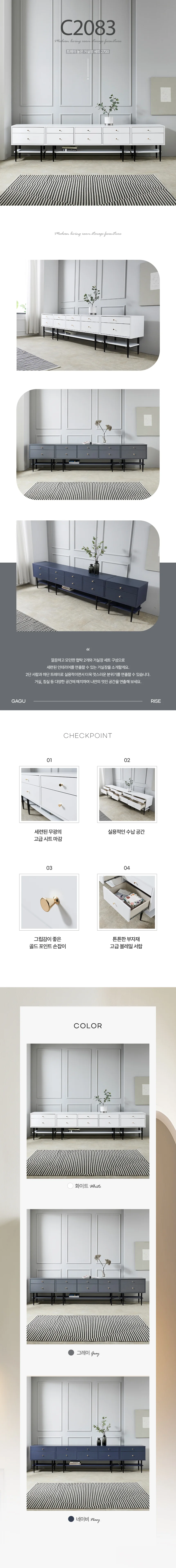 디포랙 트레이 높은 거실장 세트 2700 상세4