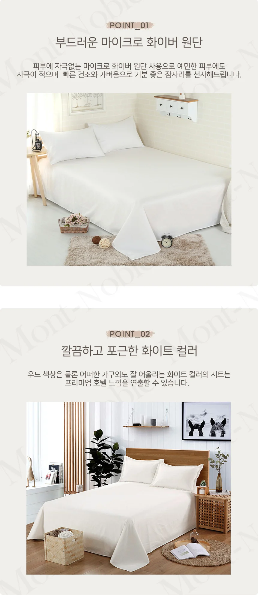 호텔식 매트리스 커버 화이트 플랫시트 상세2