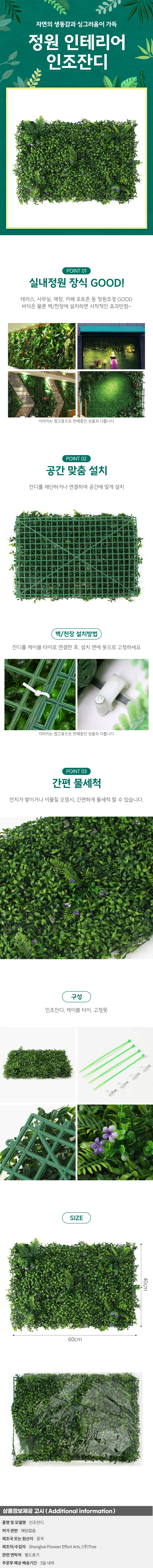 정원인테리어 벽장식 인조잔디(60x40cm) (그린풀꽃) 상세1